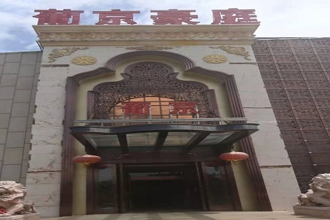漯河葡京豪庭KTV消费价格